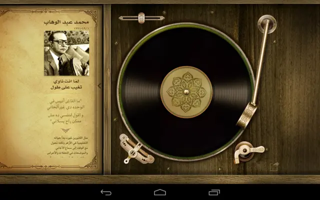 Aghani android App screenshot 0