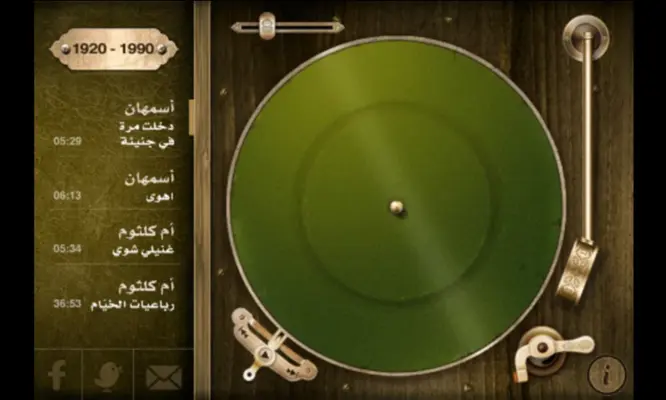 Aghani android App screenshot 9