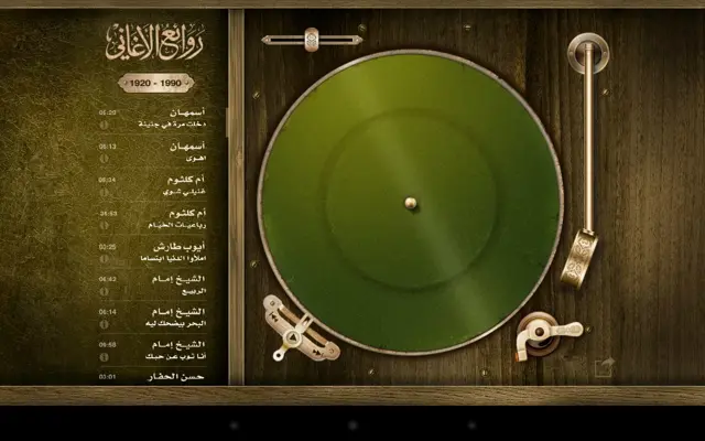 Aghani android App screenshot 3