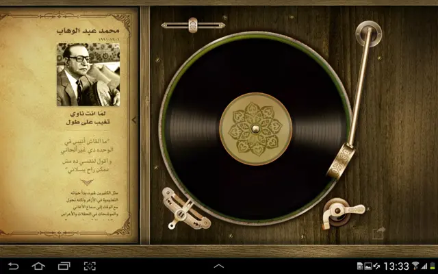 Aghani android App screenshot 4