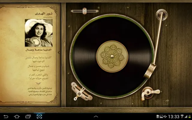 Aghani android App screenshot 5