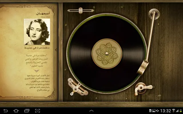 Aghani android App screenshot 6