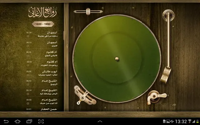 Aghani android App screenshot 7